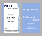 株式会社 ALL IN (-SYOUMARU-)さんの相続コンサル、株式会社「野村オフィスジャパン」の名刺デザインへの提案