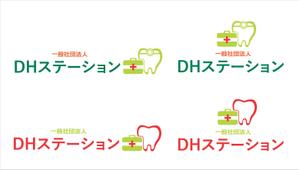 29cats (ccomengyi)さんの歯科訪問診療の推進活動を行う「一般社団法人　DHステーション」のロゴへの提案