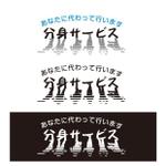 秋山嘉一郎 (akkyak)さんのサービスタイトルロゴ（商標登録予定なし）への提案