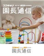 smoke-smoke (smoke-smoke)さんの経営者向け情報誌のタイトルロゴへの提案