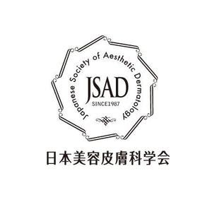 ATARI design (atari)さんの「Japanese Society of Aesthetic Dermatology、日本美容皮膚科学会」のロゴ作成への提案