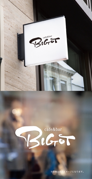yoshidada (yoshidada)さんの飲食店（cafe、bar)のロゴ作成「BIGOT」の文字を入れてへの提案