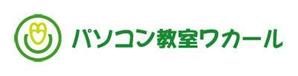 likilikiさんの「パソコン教室」のロゴ作成への提案