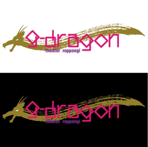さんの「g-dragon theaterroppongi」のロゴ作成への提案