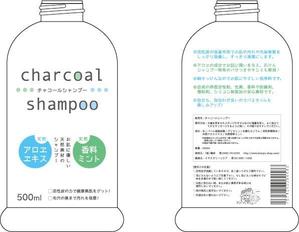 Yayoi (2480Yayoi)さんの活性炭入りのシャンプーのボトルデザインへの提案