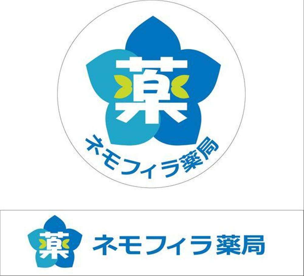 調剤薬局「ネモフィラ薬局」のロゴマーク