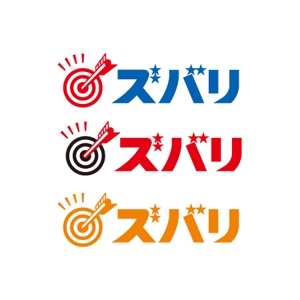 neomasu (neomasu)さんの「ZUBARI」 または 「ズバリ」」のロゴ作成への提案