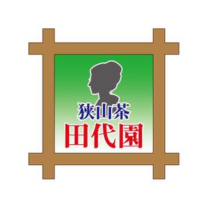 ssk3さんの埼玉県のお茶屋さん「田代園」のロゴへの提案