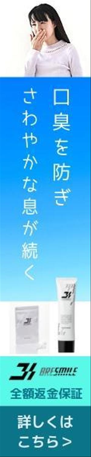 Betacube (betacube)さんの【複数当選！】オーラルケア商品（ホワイトニング訴求）　広告バナー制作の仕事への提案