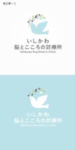 精神科 心療内科診療所 いしかわ脳とこころの診療所 のロゴの依頼 外注 ロゴ作成 デザインの仕事 副業 クラウドソーシング ランサーズ Id 2312489