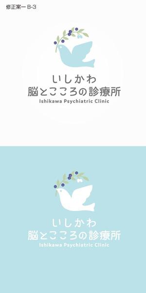 ns_works (ns_works)さんの精神科・心療内科診療所「いしかわ脳とこころの診療所」のロゴへの提案