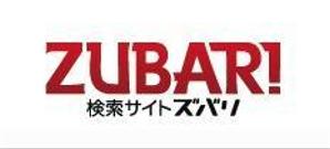 ヘッドディップ (headdip7)さんの「ZUBARI」 または 「ズバリ」」のロゴ作成への提案