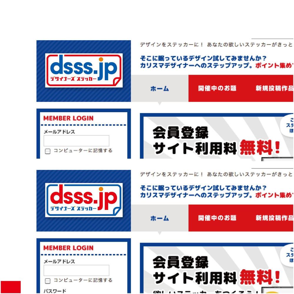 dsss.jp様3.jpg