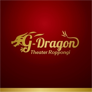 forever (Doing1248)さんの「g-dragon theaterroppongi」のロゴ作成への提案
