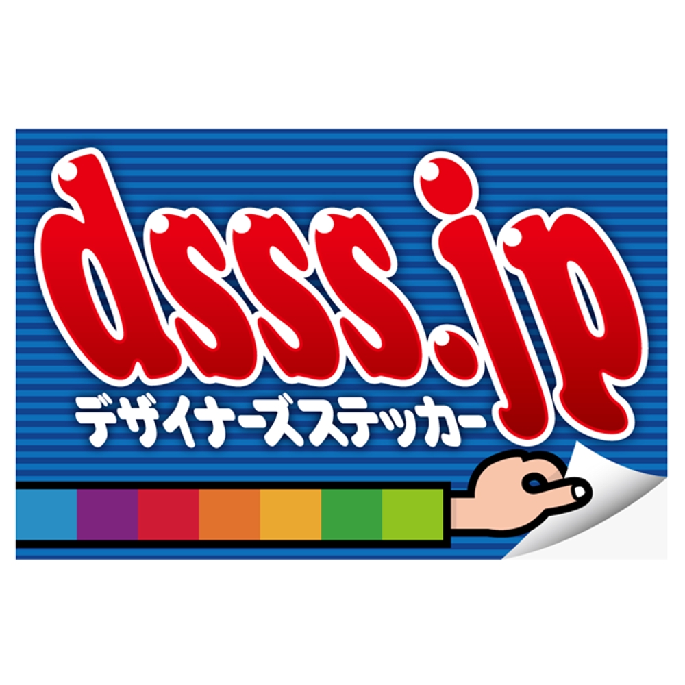 dsss.jp（デザイナーズステッカー）のロゴ制作