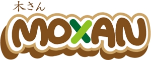 さんの「MOXAN （木さん）」のロゴ作成（商標登録ナシ）への提案