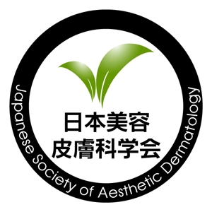 さんの「Japanese Society of Aesthetic Dermatology、日本美容皮膚科学会」のロゴ作成への提案
