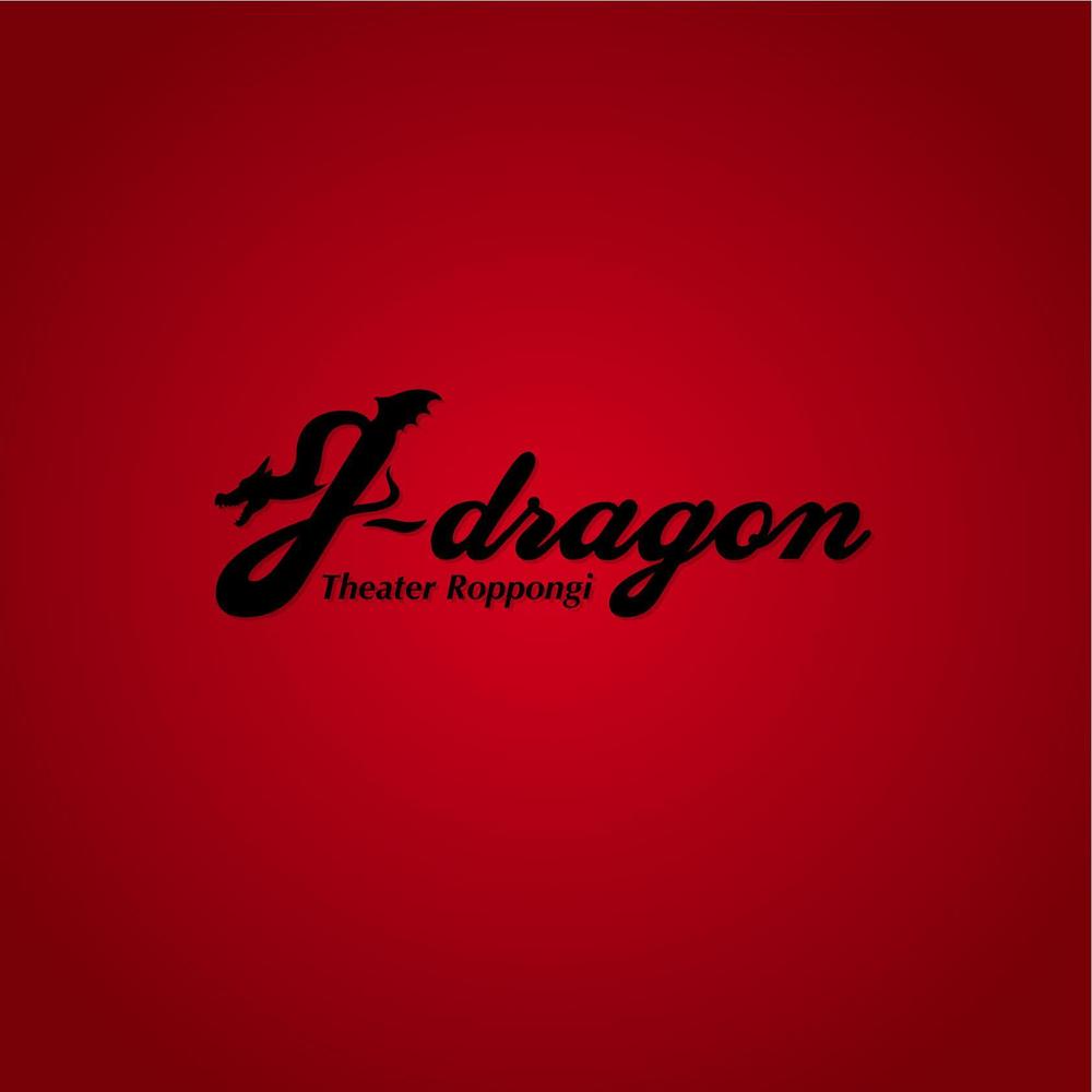 8＿10g-dragon 2.jpg