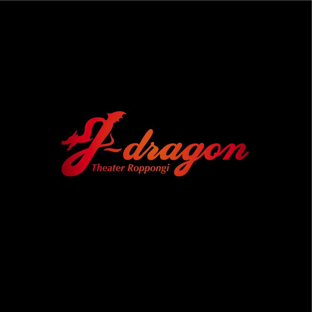 8＿10g-dragon.jpg