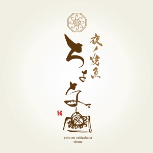 yoshidada (yoshidada)さんの囲炉裏居酒屋「ちょな」のロゴへの提案