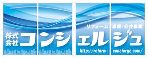 R・N design (nakane0515777)さんの☆建設会社のオフィス窓に貼る、宣伝用のシートデザインへの提案