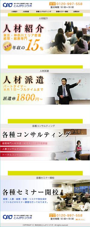 グラフィクデザイナー兼イラストレーター ()さんの【TOPデザイン大量募集】人材派遣会社サイトリニューアルにつき、TOPページデザインを募集します！への提案