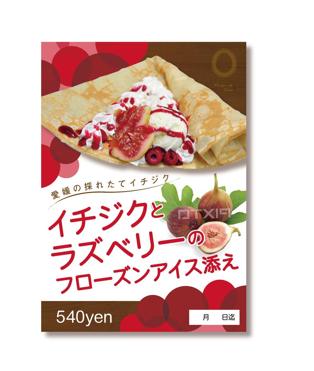 crepe.jpg