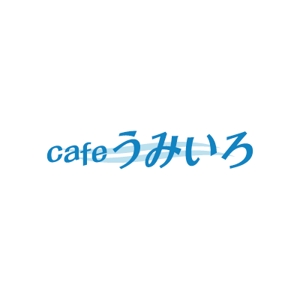 HABAKIdesign (hirokiabe58)さんの港のカフェ「cafeうみいろ」のロゴへの提案