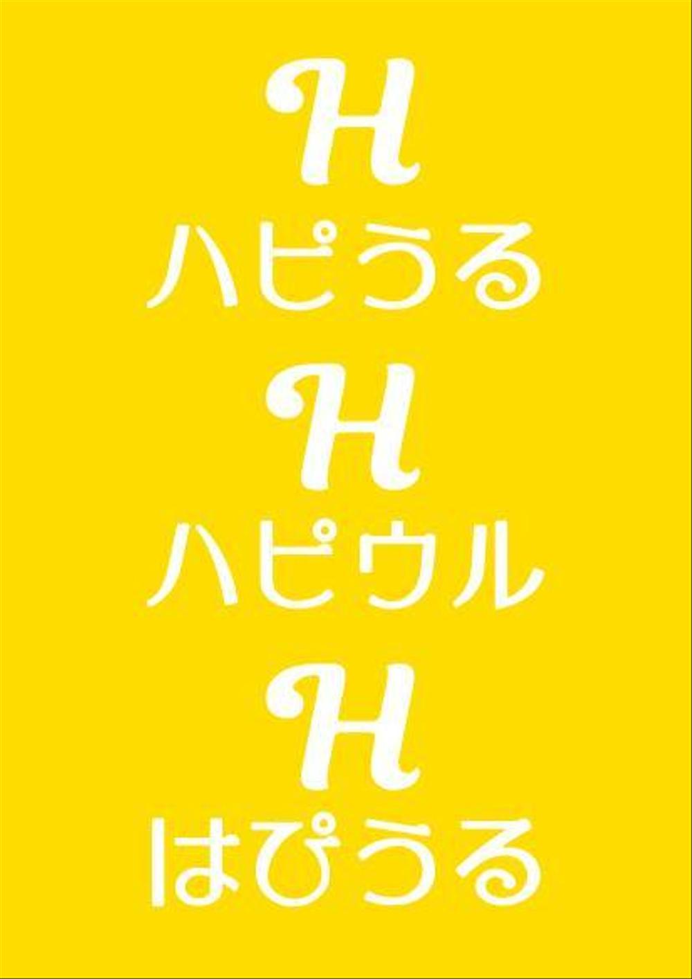 ネット販売サービス「ハピうる」ロゴ