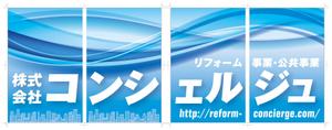 R・N design (nakane0515777)さんの☆建設会社のオフィス窓に貼る、宣伝用のシートデザインへの提案