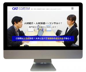 スマイルウェブ株式会社 (SmileWeb)さんの【TOPデザイン大量募集】人材派遣会社サイトリニューアルにつき、TOPページデザインを募集します！への提案