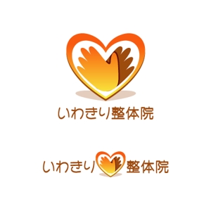 ninomiya (ninomiya)さんの「いわきり整体院」のロゴ作成への提案