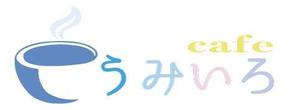 竹内厚樹 (atsuki1130)さんの港のカフェ「cafeうみいろ」のロゴへの提案