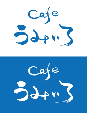 ttsoul (ttsoul)さんの港のカフェ「cafeうみいろ」のロゴへの提案