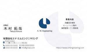 竹内厚樹 (atsuki1130)さんの測量設計・パソコン関連　名刺デザインへの提案