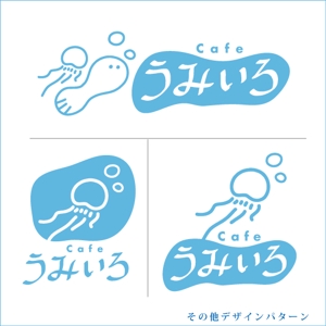 ふじやま (fujiyama5864)さんの港のカフェ「cafeうみいろ」のロゴへの提案