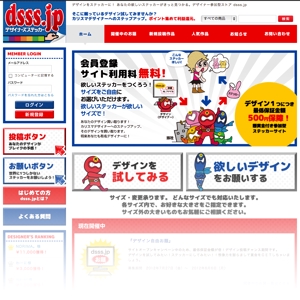 megane_usagi ()さんのdsss.jp（デザイナーズステッカー）のロゴ制作への提案