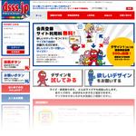 megane_usagi ()さんのdsss.jp（デザイナーズステッカー）のロゴ制作への提案