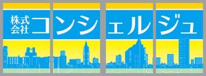 yjmi (yjmi)さんの☆建設会社のオフィス窓に貼る、宣伝用のシートデザインへの提案