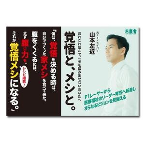 Uco (Uco-yagami)さんの書店（本屋）掲示用　はがきサイズPOP　制作への提案