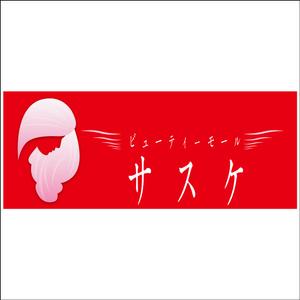 taguriano (YTOKU)さんの「ビューティーモールサスケ」のロゴ作成への提案