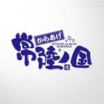 saiga 005 (saiga005)さんのおいしい揚げ物を提供！イベント出店のロゴ制作への提案