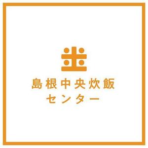 佐竹 伸一 ()さんの米飯供給会社のロゴデザインへの提案