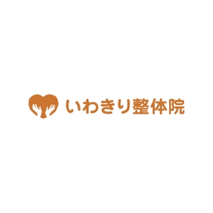 サクタ (Saku-TA)さんの「いわきり整体院」のロゴ作成への提案