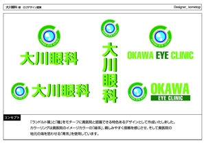 kometogi (kometogi)さんの眼科医院のロゴ制作への提案