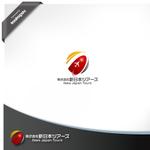 Treefrog794 (treefrog794)さんの旅行会社のロゴへの提案