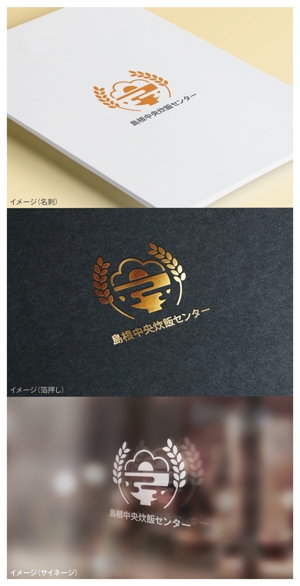mogu ai (moguai)さんの米飯供給会社のロゴデザインへの提案