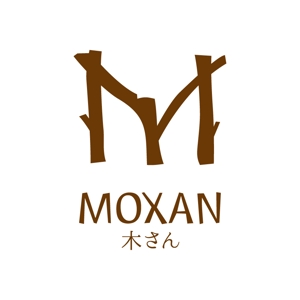 渋谷吾郎 -GOROLIB DESIGN はやさはちから- (gorolib_design)さんの「MOXAN （木さん）」のロゴ作成（商標登録ナシ）への提案