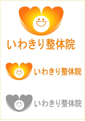 kikujiro (kiku211)さんの「いわきり整体院」のロゴ作成への提案