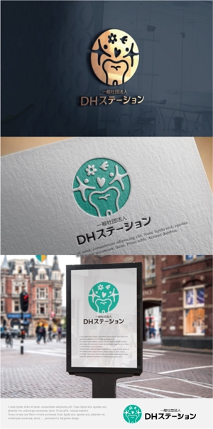 drkigawa (drkigawa)さんの歯科訪問診療の推進活動を行う「一般社団法人　DHステーション」のロゴへの提案